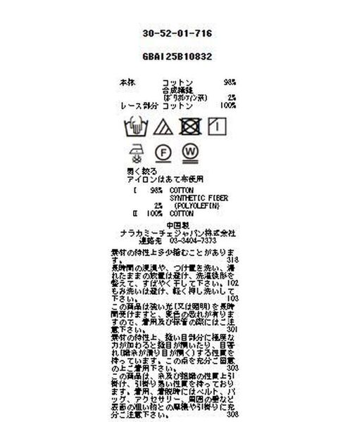 NARACAMICIE / ナラカミーチェ シャツ・ブラウス | 【NARACAMICIE】ツイル二重スタンドフリル長袖シャツ | 詳細11