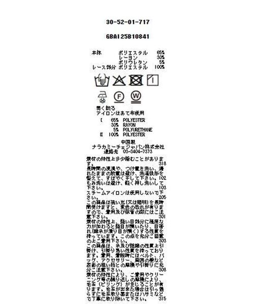 NARACAMICIE / ナラカミーチェ シャツ・ブラウス | 【NARACAMICIE】衿フロントレース長袖ブラウス | 詳細12