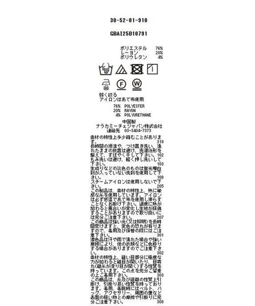 NARACAMICIE / ナラカミーチェ シャツ・ブラウス | 【NARACAMICIE】ストレッチストライプスタンドカラー長袖シャツ | 詳細13