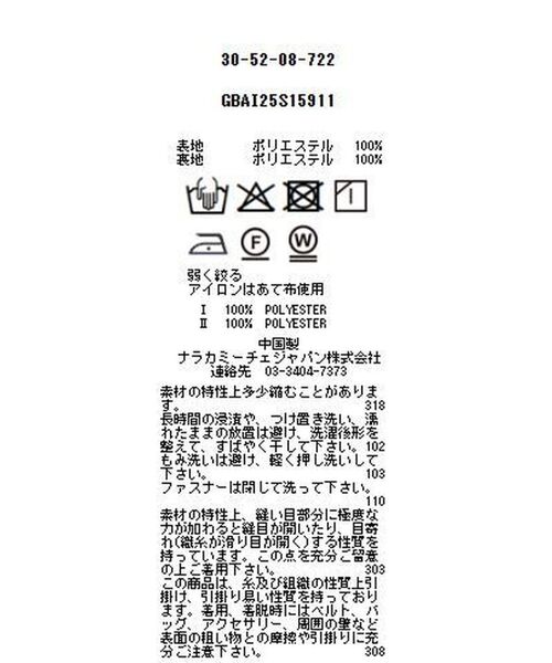 NARACAMICIE / ナラカミーチェ ミニ・ひざ丈スカート | 【NARACAMICIE】切替パネルフレアスカート | 詳細13