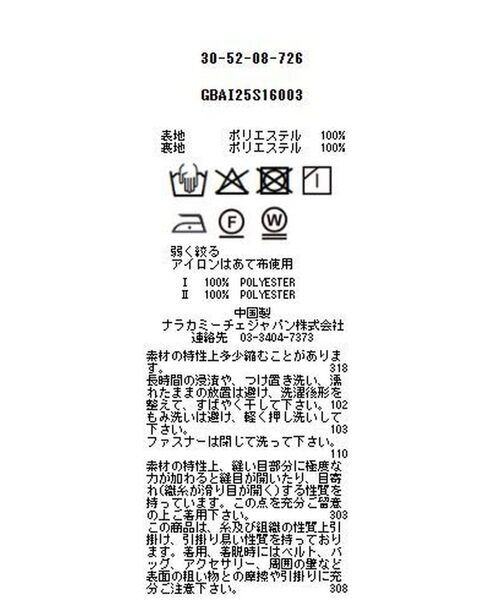 NARACAMICIE / ナラカミーチェ ミニ・ひざ丈スカート | 【NARACAMICIE】ヘリンボンスカート | 詳細11