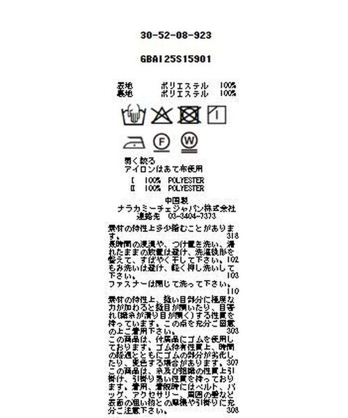 NARACAMICIE / ナラカミーチェ ミニ・ひざ丈スカート | 【NARACAMICIE】【セットアップ対応】ビッグチェックサテン柄フレアスカート | 詳細15