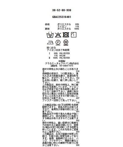 NARACAMICIE / ナラカミーチェ ミニ・ひざ丈スカート | 【NARACAMICIE】JQフレアSK | 詳細9