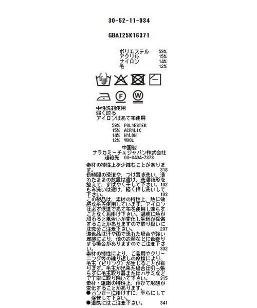 NARACAMICIE / ナラカミーチェ ニット・セーター | 【NARACAMICIE】フリルカーディガン | 詳細16