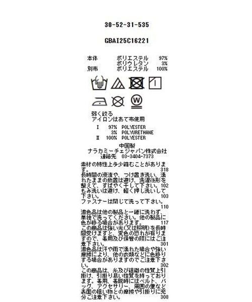 NARACAMICIE / ナラカミーチェ カットソー | 【NARACAMICIE】ハイネックドッキングカットソー | 詳細12