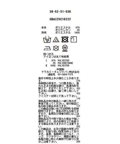 NARACAMICIE / ナラカミーチェ カットソー | 【NARACAMICIE】ボウタイドッキングカットソー | 詳細14