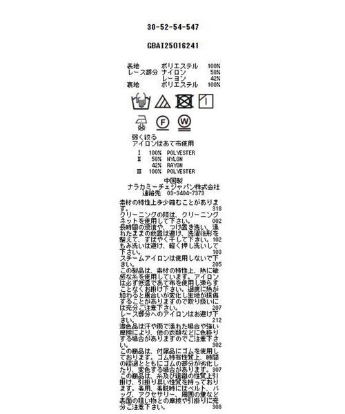 NARACAMICIE / ナラカミーチェ ロング・マキシ丈ワンピース | 【NARACAMICIE】レース×ラメドットワンピース | 詳細10