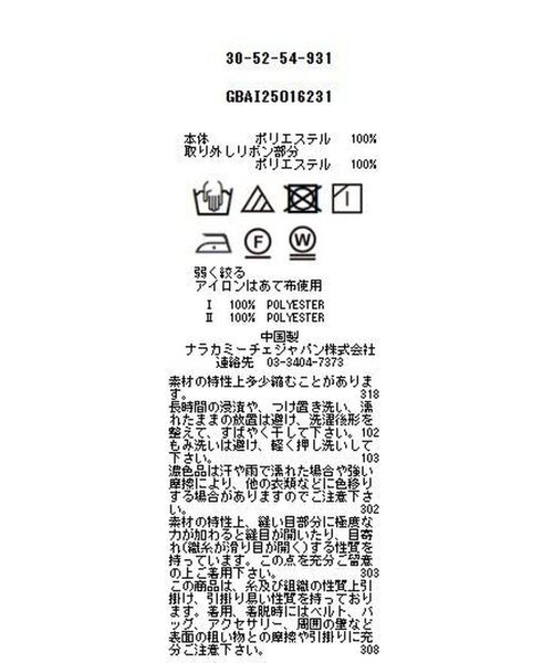 NARACAMICIE / ナラカミーチェ ロング・マキシ丈ワンピース | 【NARACAMICIE】リボン付き幾何柄フリルワンピース | 詳細10