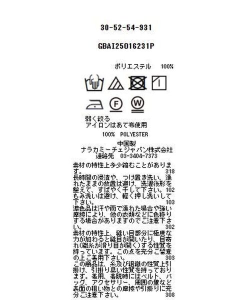 NARACAMICIE / ナラカミーチェ ロング・マキシ丈ワンピース | 【NARACAMICIE】リボン付き幾何柄フリルワンピース | 詳細11