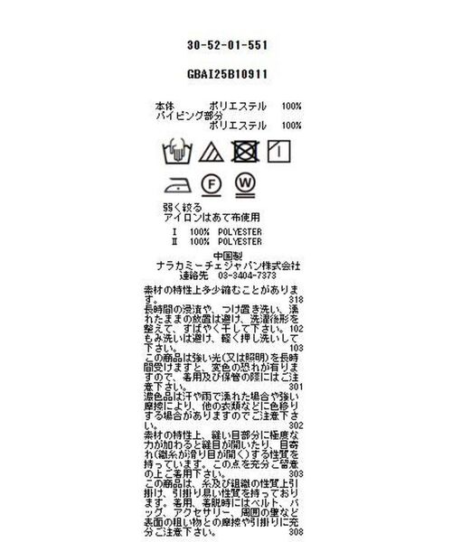 NARACAMICIE / ナラカミーチェ シャツ・ブラウス | 【NARACAMICIE】エスニック柄長袖プルオーバー | 詳細13