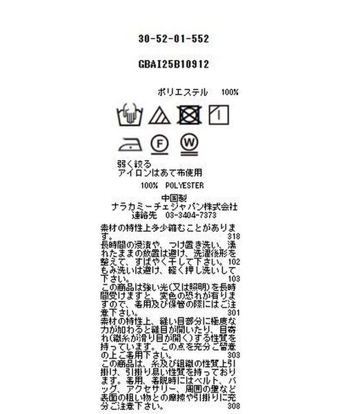 NARACAMICIE / ナラカミーチェ シャツ・ブラウス | 【NARACAMICIE】エスニック柄ミニスタンドフリル長袖ブラウス | 詳細13