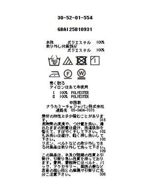 NARACAMICIE / ナラカミーチェ シャツ・ブラウス | 【NARACAMICIE】GENIUS森と湖柄取り外しフリル付長袖ブラウス | 詳細14