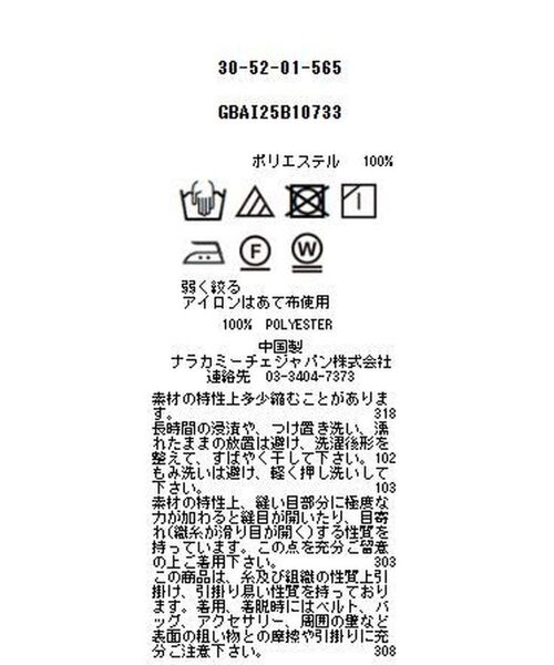 NARACAMICIE / ナラカミーチェ シャツ・ブラウス | 【NARACAMICIE】無地ジョーゼットフリル長袖ブラウス | 詳細12