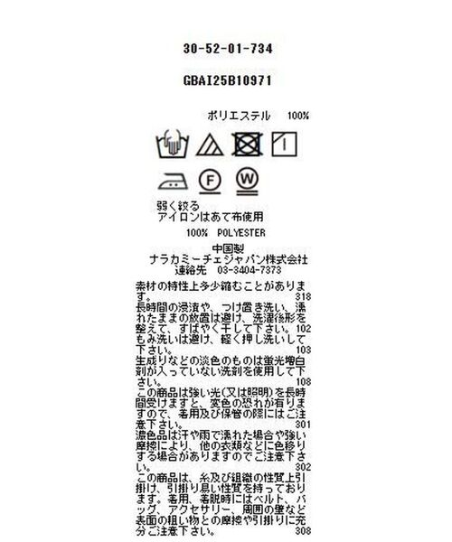 NARACAMICIE / ナラカミーチェ シャツ・ブラウス | 【NARACAMICIE】サテンフリル長袖ブラウス | 詳細15