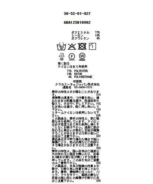 NARACAMICIE / ナラカミーチェ シャツ・ブラウス | 【NARACAMICIE】ストレッチストライプ襟付きフリル長袖シャツ | 詳細13