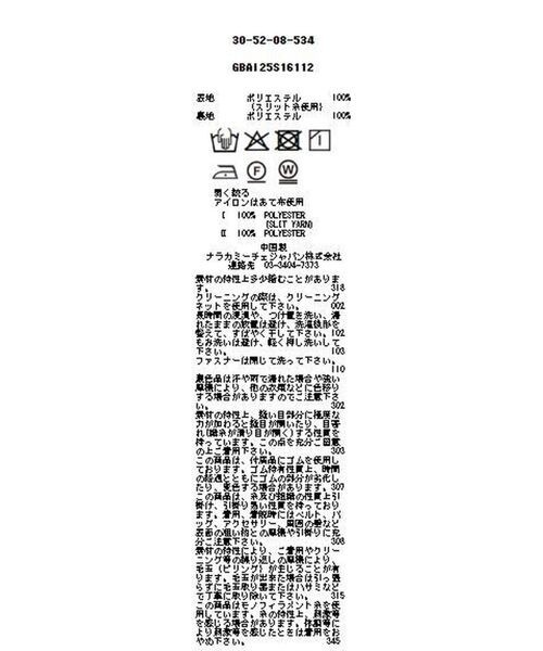 NARACAMICIE / ナラカミーチェ ミニ・ひざ丈スカート | 【NARACAMICIE】【セットアップ対応】ファンシーツィードタイトスカート | 詳細15