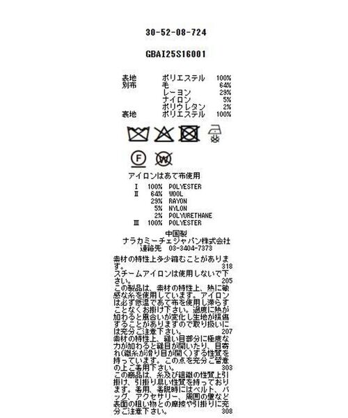 NARACAMICIE / ナラカミーチェ ミニ・ひざ丈スカート | 【NARACAMICIE】【セットアップ対応】ヘリンボン×チェックスカート | 詳細14
