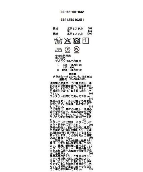 NARACAMICIE / ナラカミーチェ ミニ・ひざ丈スカート | 【NARACAMICIE】ツィードタックフレアスカート | 詳細12