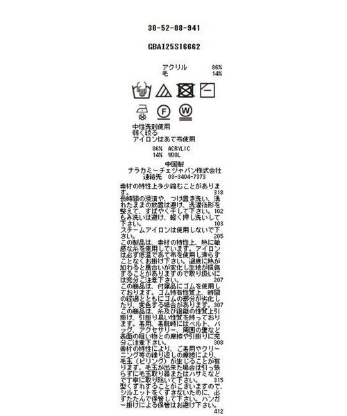NARACAMICIE / ナラカミーチェ ミニ・ひざ丈スカート | 【NARACAMICIE】ニットスカート | 詳細13