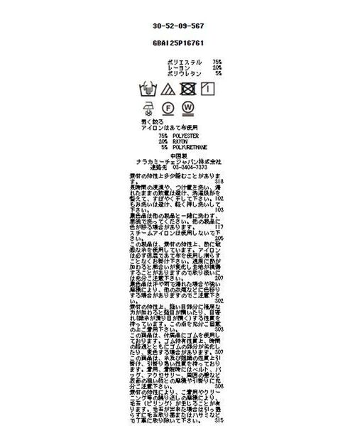 NARACAMICIE / ナラカミーチェ その他パンツ | 【NARACAMICIE】【セットアップ対応】ソフトワイドパンツ | 詳細14