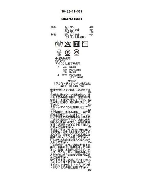 NARACAMICIE / ナラカミーチェ ニット・セーター | 【NARACAMICIE】ラメツィードドッキングクルーカーディガン | 詳細16