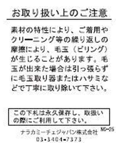 NARACAMICIE / ナラカミーチェ ニット・セーター | 【NARACAMICIE】GENIUS森柄ニットカーディガン | 詳細15