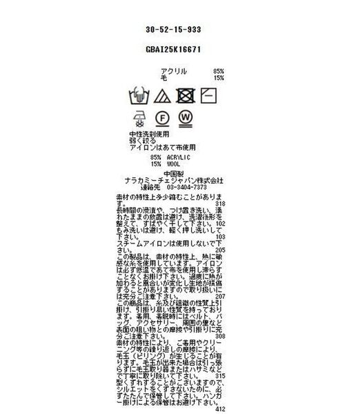 NARACAMICIE / ナラカミーチェ ニット・セーター | 【NARACAMICIE】ケーブルニットベスト | 詳細15