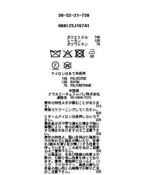 NARACAMICIE / ナラカミーチェ テーラードジャケット | 【NARACAMICIE】【セットアップ対応】ペプラムノーカラージャケット | 詳細16