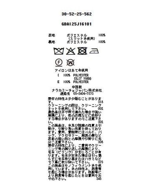 NARACAMICIE / ナラカミーチェ その他アウター | 【NARACAMICIE】ファンシーツィードジレ | 詳細12