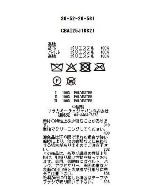 NARACAMICIE / ナラカミーチェ ダッフルコート | 【NARACAMICIE】ブローチ付きエコファージャケット | 詳細17