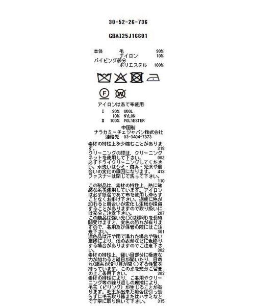 NARACAMICIE / ナラカミーチェ ダッフルコート | 【NARACAMICIE】ウールポンチョコート | 詳細16