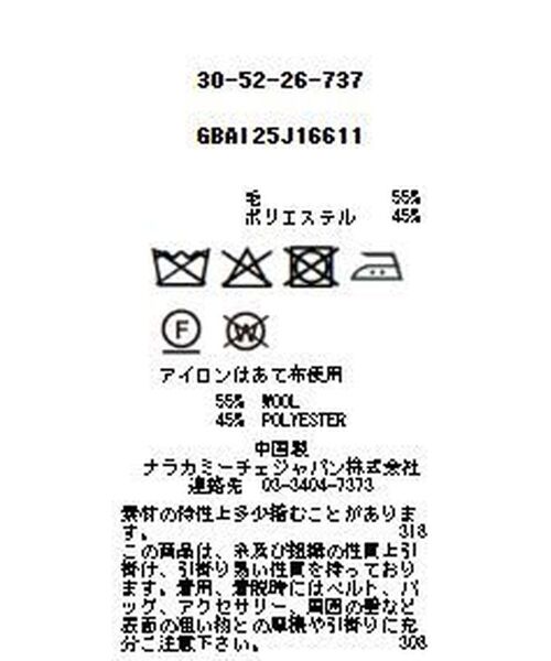 NARACAMICIE / ナラカミーチェ ダッフルコート | 【NARACAMICIE】圧縮ウールフリルコート | 詳細10