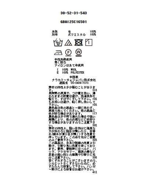 NARACAMICIE / ナラカミーチェ カットソー | 【NARACAMICIE】ウールジャージリボンプルオーバー | 詳細17