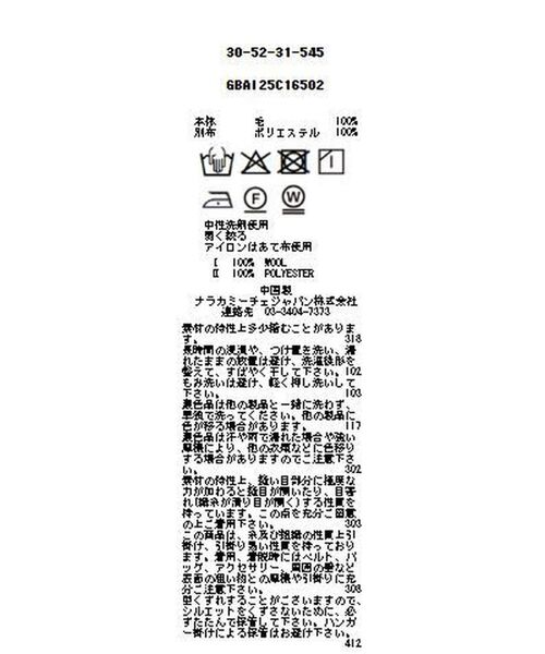 NARACAMICIE / ナラカミーチェ カットソー | 【NARACAMICIE】ウールジャージフリル長袖カットソー | 詳細15