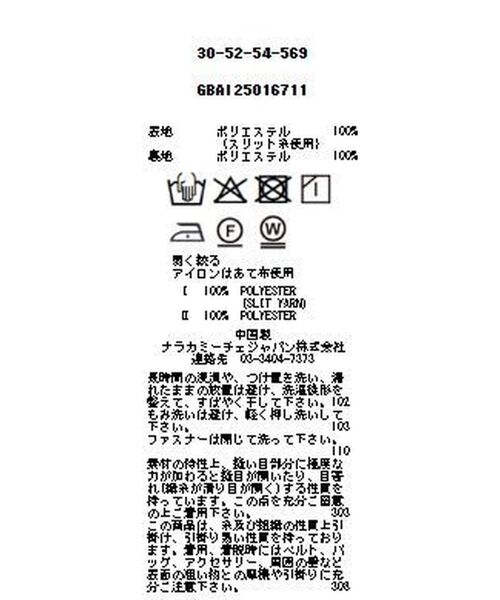 NARACAMICIE / ナラカミーチェ ロング・マキシ丈ワンピース | 【NARACAMICIE】小紋幾何フリルワンピース | 詳細14