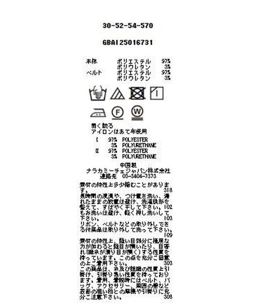 NARACAMICIE / ナラカミーチェ ロング・マキシ丈ワンピース | 【NARACAMICIE】共ベルト付パッチワーク幾何ワンピース | 詳細14