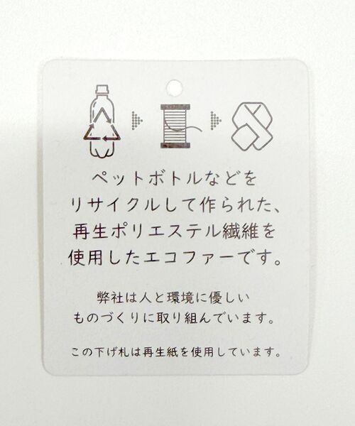 NARACAMICIE / ナラカミーチェ バンダナ・スカーフ | 【NARACAMICIE】リサイクルエコファー パール付マグネットティペット | 詳細7