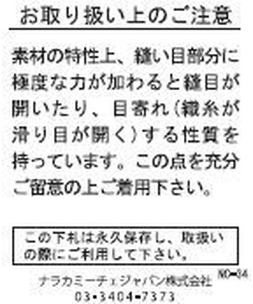 NARACAMICIE / ナラカミーチェ ミニ・ひざ丈スカート | 【NARACAMICIE】サイドプリーツスカート | 詳細9