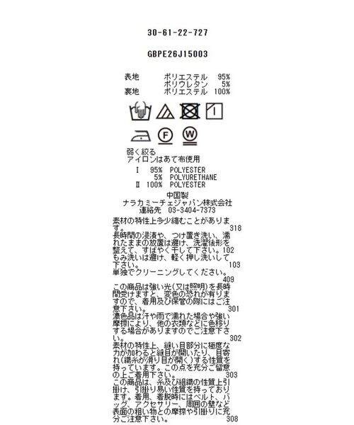 NARACAMICIE / ナラカミーチェ テーラードジャケット | 【NARACAMICIE】【セットアップスーツ対応】ストレッチダブルクロススタンドカラージャケット | 詳細13