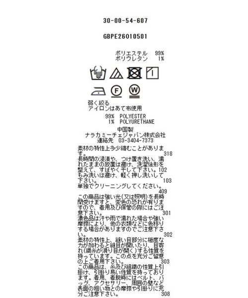 NARACAMICIE / ナラカミーチェ ロング・マキシ丈ワンピース | 【NARACAMICIE】スタンドフリルワンピース | 詳細13