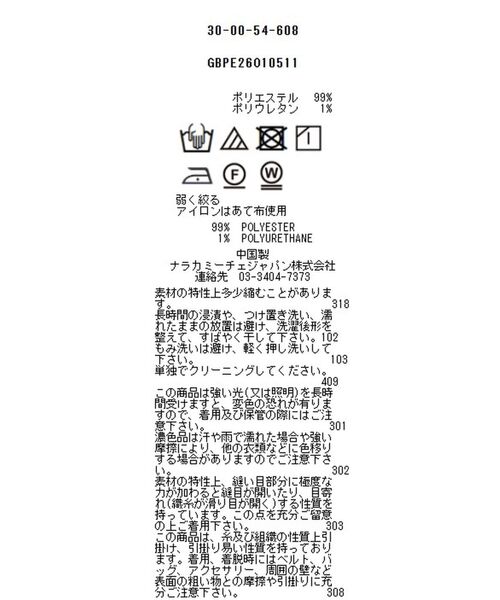 NARACAMICIE / ナラカミーチェ ロング・マキシ丈ワンピース | 【NARACAMICIE】襟付きフリルワンピース | 詳細15