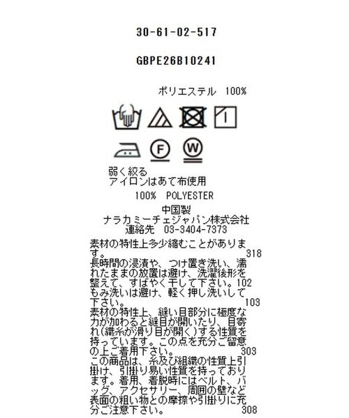 NARACAMICIE / ナラカミーチェ シャツ・ブラウス | 【NARACAMICIE】ライン幾何柄シャツ衿七分袖ブラウス | 詳細10