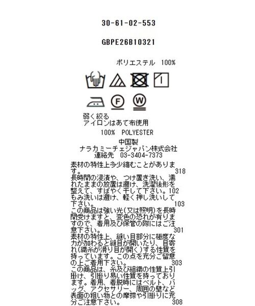 NARACAMICIE / ナラカミーチェ シャツ・ブラウス | 【NARACAMICIE】幾何柄ジョーゼット七分袖シャツ | 詳細14