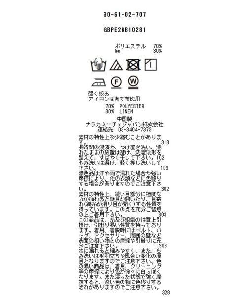 NARACAMICIE / ナラカミーチェ シャツ・ブラウス | 【NARACAMICIE】ポリ麻オーバーサイズ長袖シャツ | 詳細11