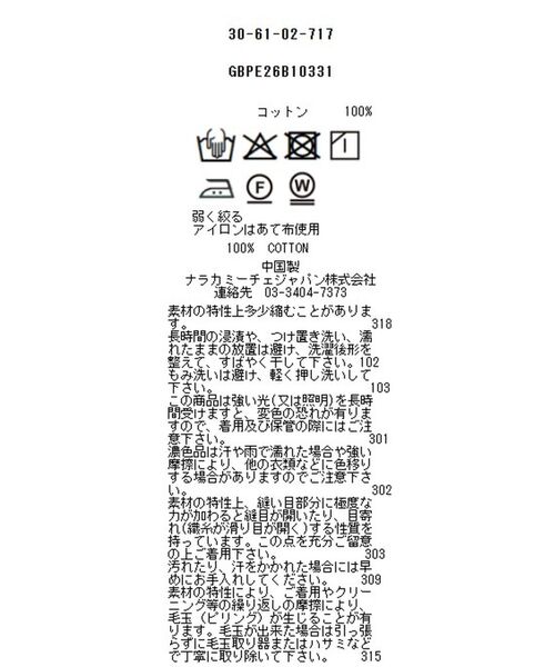 NARACAMICIE / ナラカミーチェ シャツ・ブラウス | 【NARACAMICIE】ギンガムチェックスタンドフリル七分袖シャツ | 詳細14