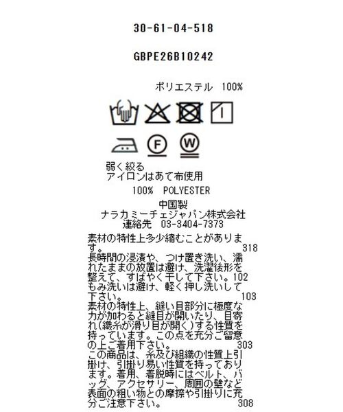 NARACAMICIE / ナラカミーチェ シャツ・ブラウス | 【NARACAMICIE】ライン幾何柄半袖スクエアブラウス | 詳細10
