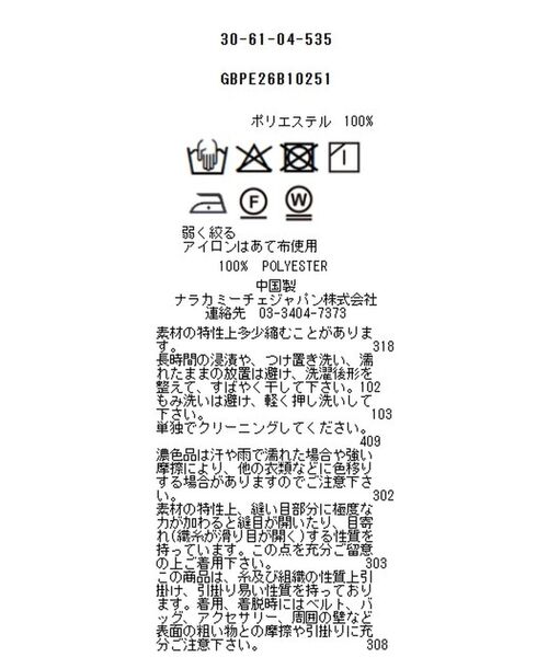 NARACAMICIE / ナラカミーチェ シャツ・ブラウス | 【NARACAMICIE】半袖テントラインブラウス | 詳細12