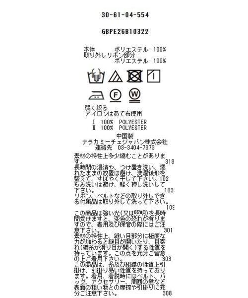 NARACAMICIE / ナラカミーチェ シャツ・ブラウス | 【NARACAMICIE】幾何柄ジョーゼットボウタイ半袖ブラウス | 詳細13