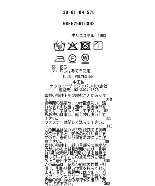 NARACAMICIE / ナラカミーチェ シャツ・ブラウス | 【NARACAMICIE】GENIUS SEA柄ボウタイ半袖ブラウス | 詳細11