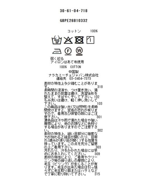 NARACAMICIE / ナラカミーチェ シャツ・ブラウス | 【NARACAMICIE】ギンガムチェック半袖シャツ | 詳細16